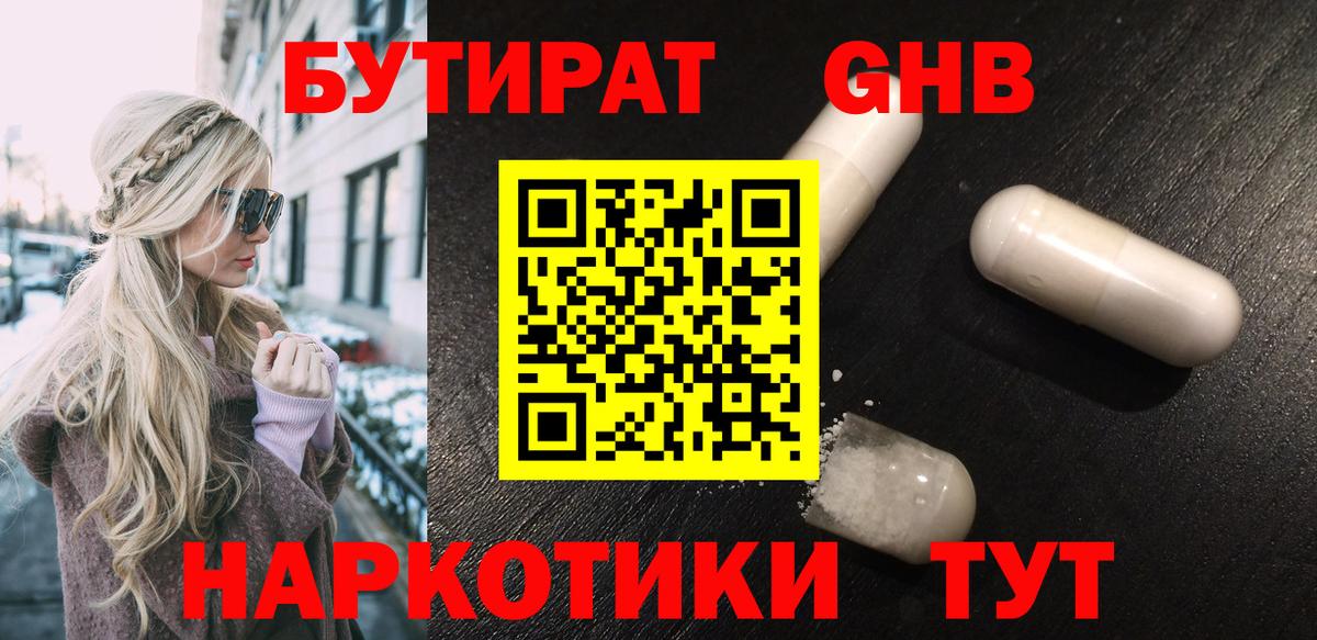 Саратов  БУТИРАТ BDO  Вход с VPN 