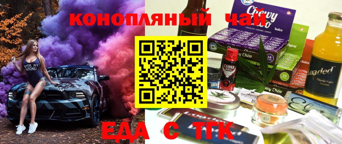 Саратов  Еда ТГК марихуана  Вход с VPN 