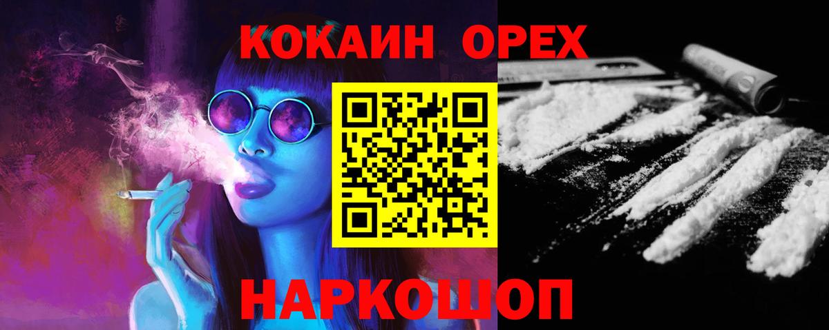 COCAIN  COCAIN VHQ  Кокаин Эквадор  Вход с VPN  Саратов 