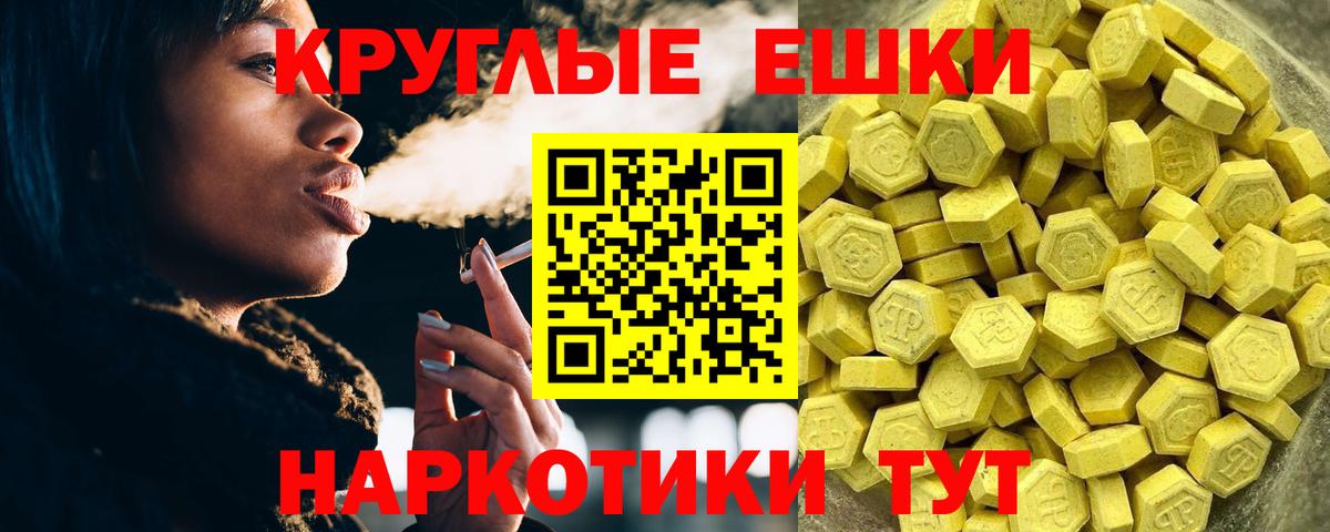Ecstasy  Вход с VPN  ЭКСТАЗИ XTC  Саратов  Экстази таблы 