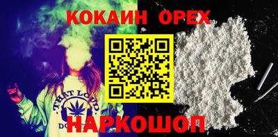 кокс Новокубанск