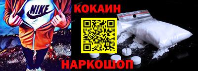 кокс Новокубанск