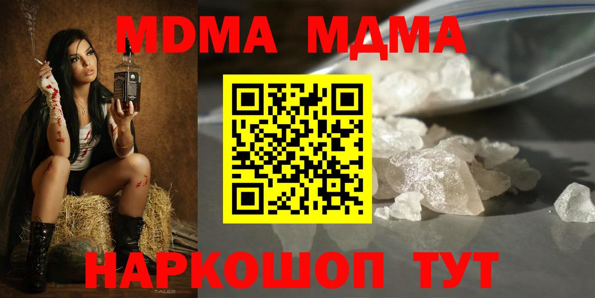 Саратов  МДМА  МДМА Molly  Вход с VPN  МДМА молли 