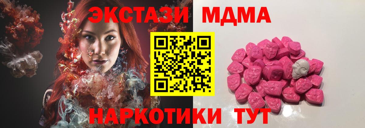 МДМА Molly Саратов