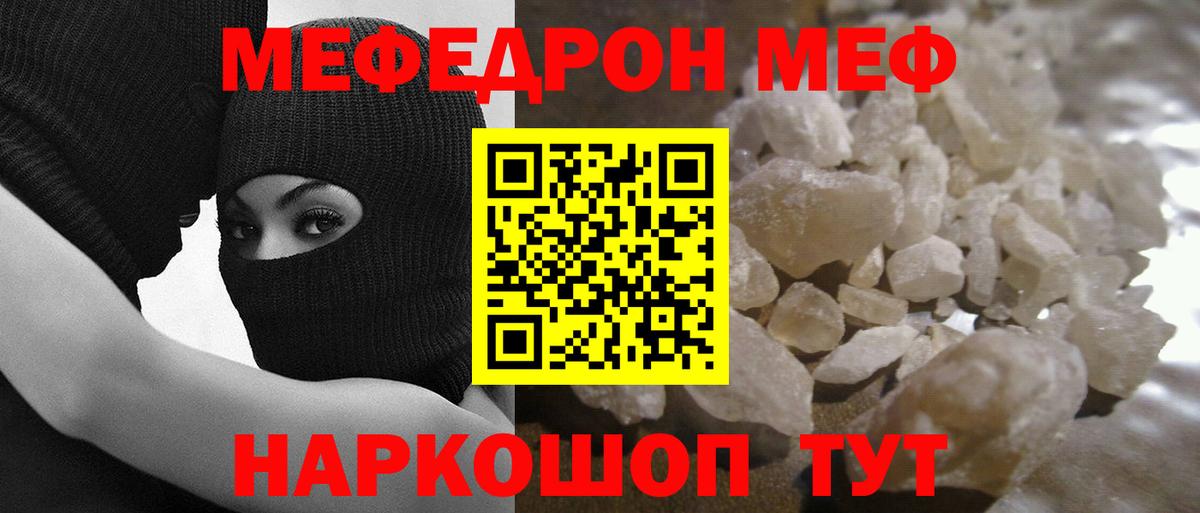 МЕФ мука Саратов