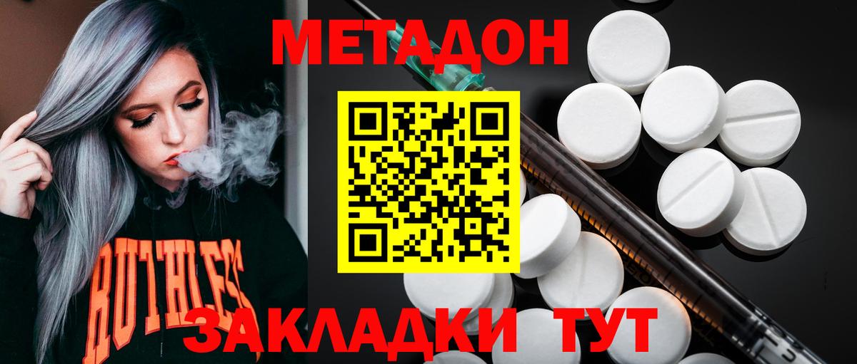   ONION  МЕТАДОН белоснежный  Вход с VPN  Метадон кристалл  Саратов 