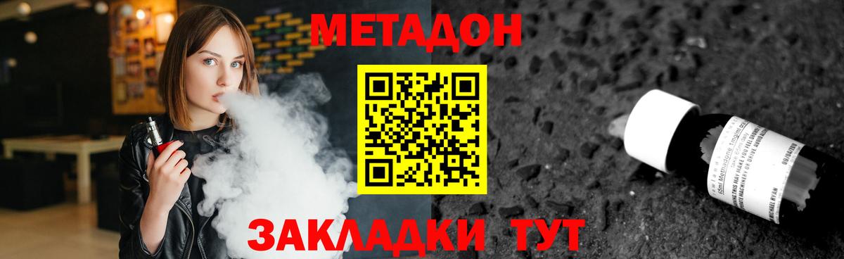 Метадон кристалл Саратов