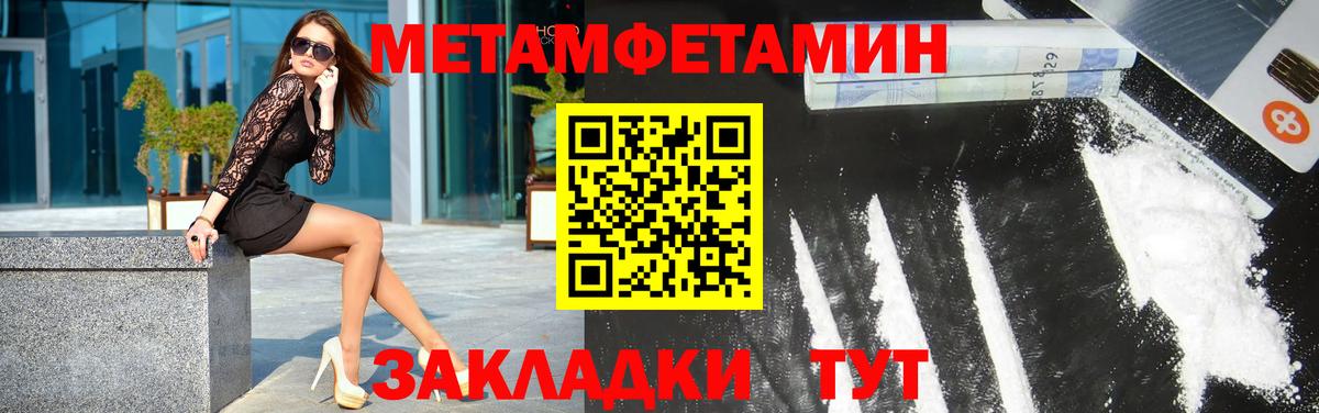 Саратов  Первитин пудра  Вход с VPN 
