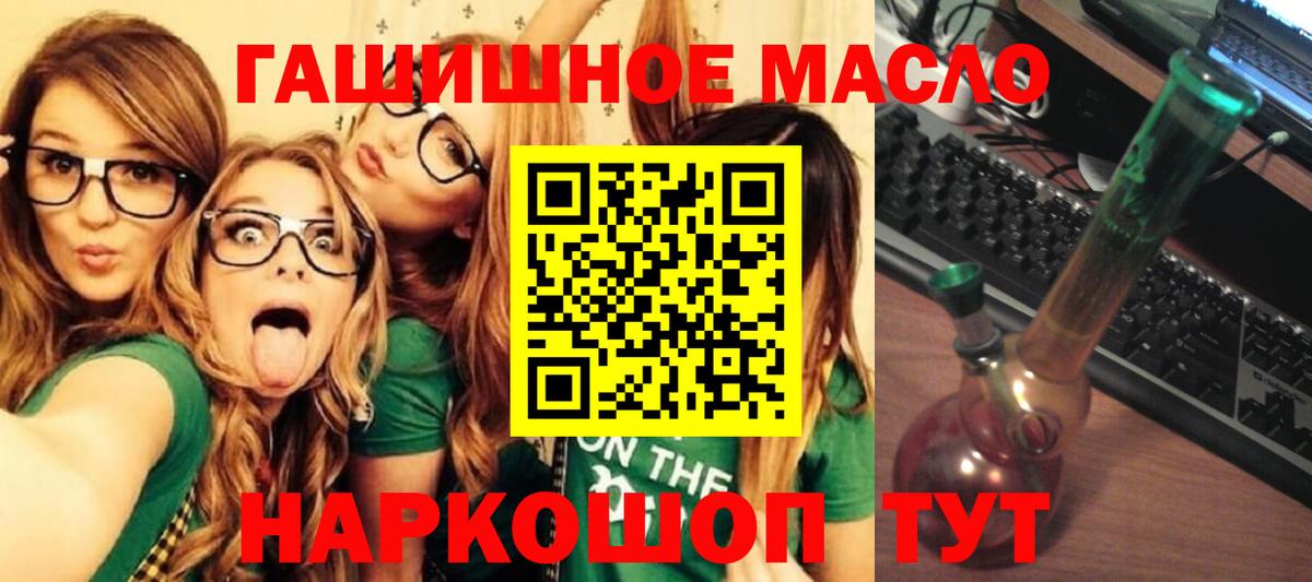 Дистиллят ТГК жижа  ТГК гашишное масло  Саратов  Вход с VPN 
