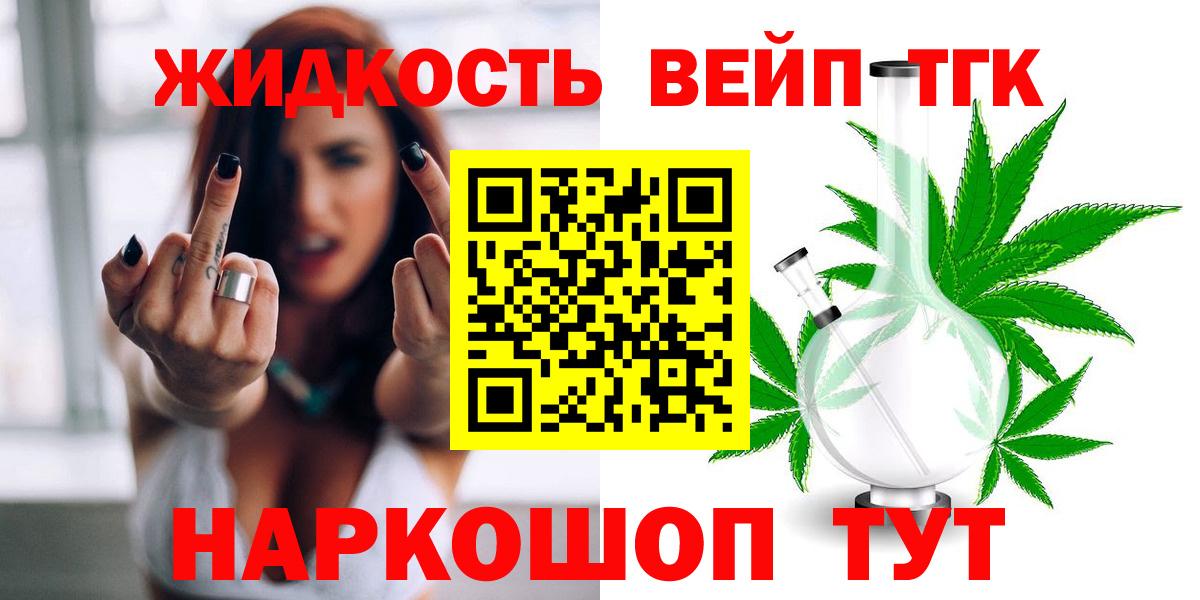 Дистиллят ТГК гашишное масло Саратов